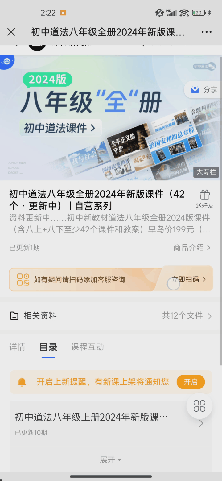 点击相关资料