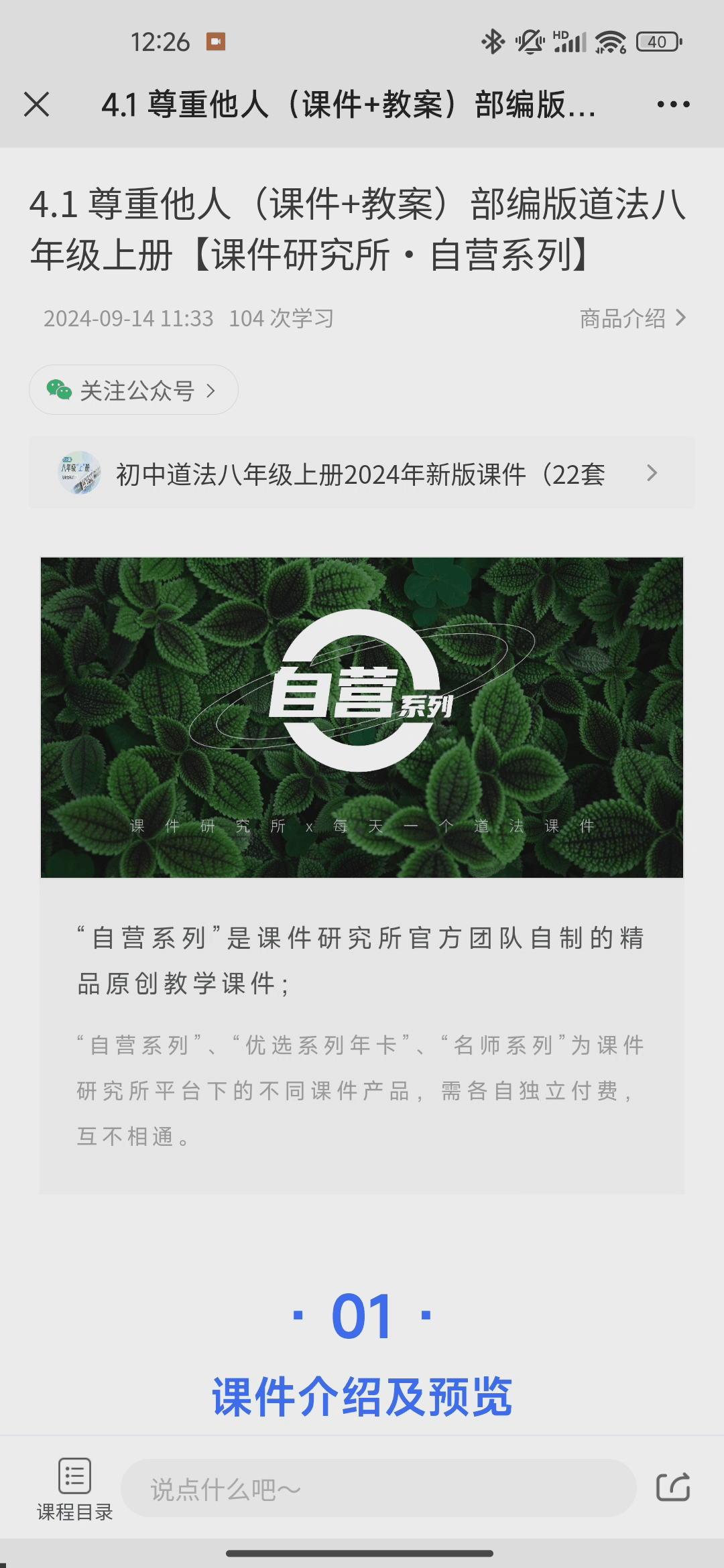 点击相关资料