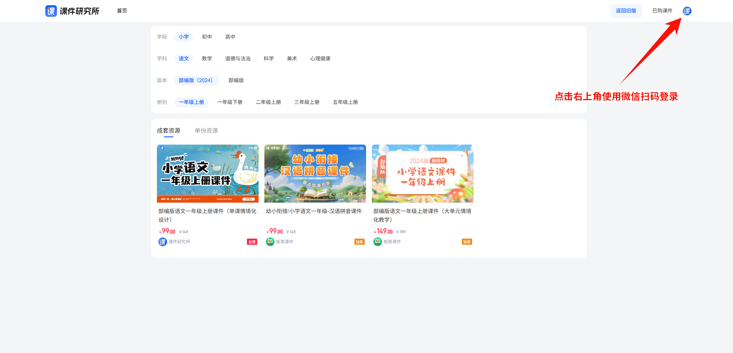 登录