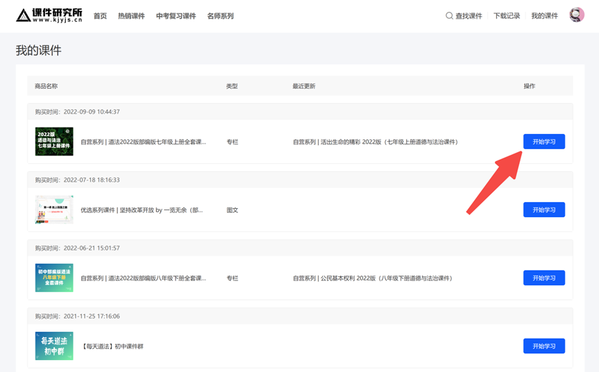 开始学习