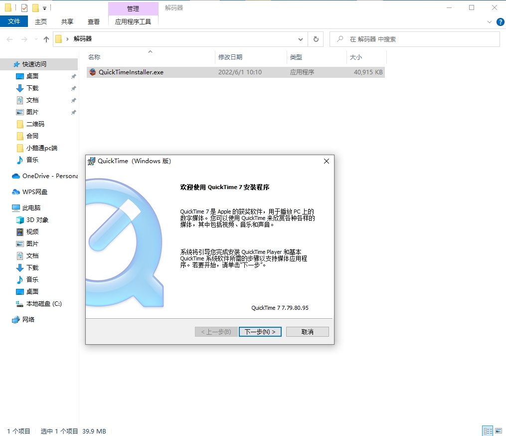 quicktime01
