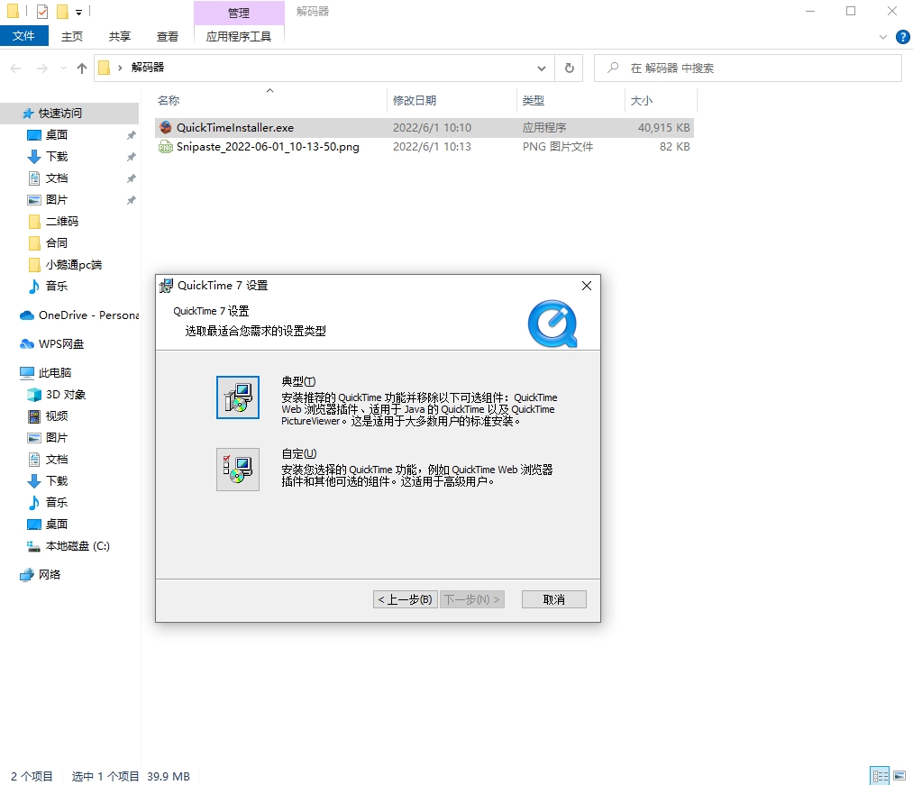 quicktime02