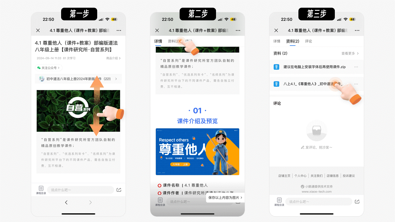 点击相关资料