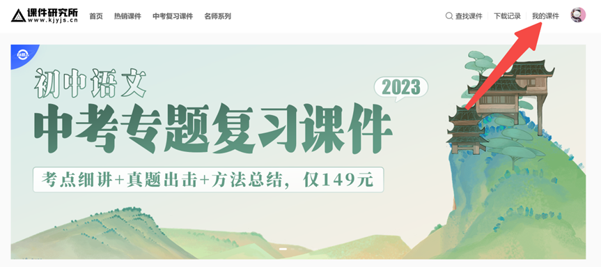 我的课件