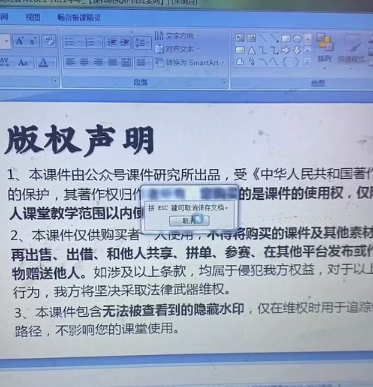 按ESC键可取消保存文档