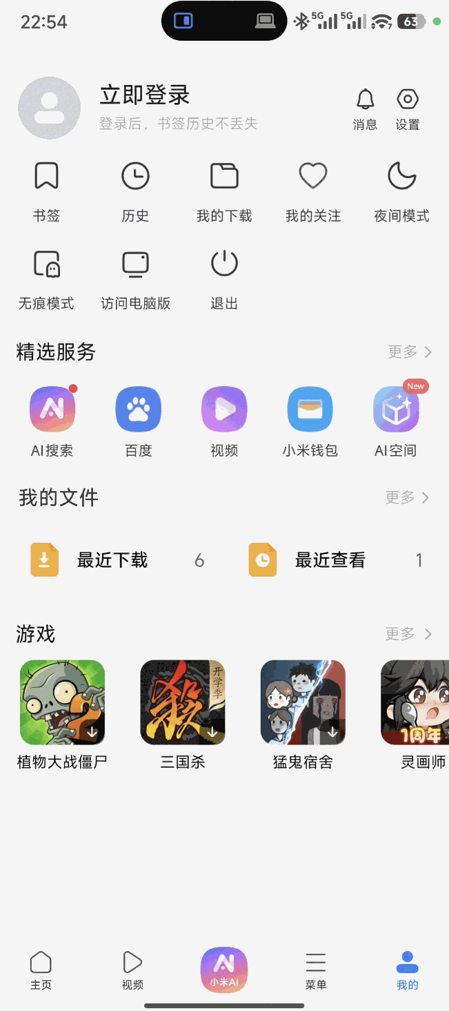 用浏览器分享至其他应用