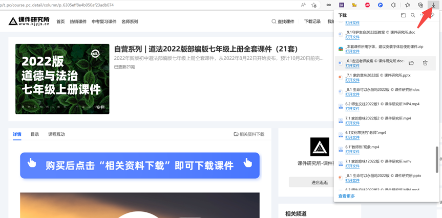 下载进度