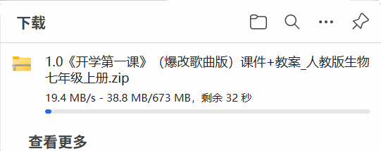 网速差