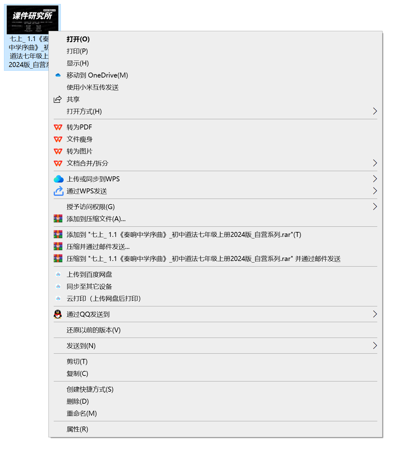 只读模式02