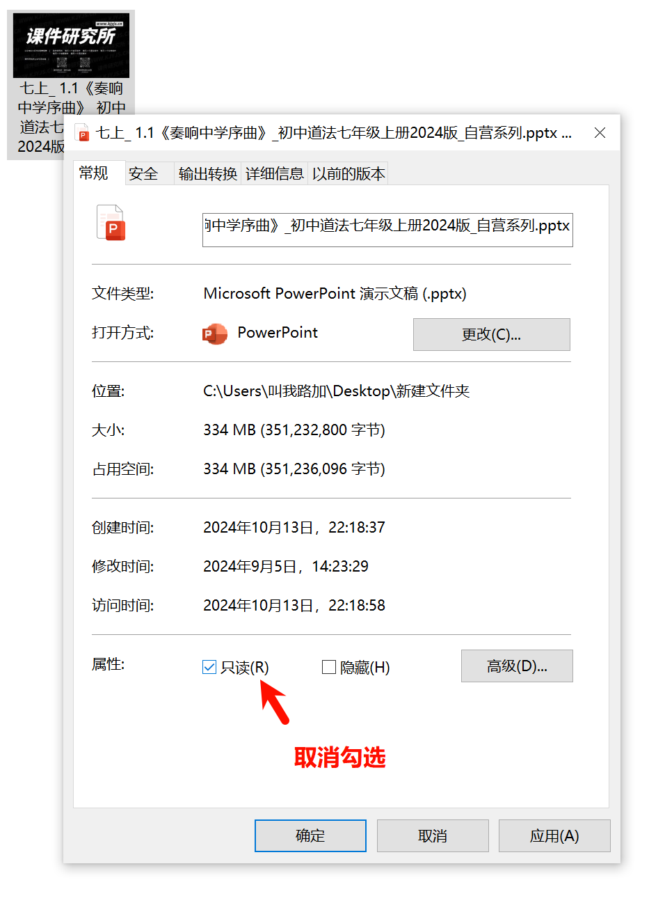 只读模式03