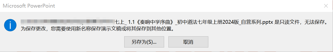 只读模式04