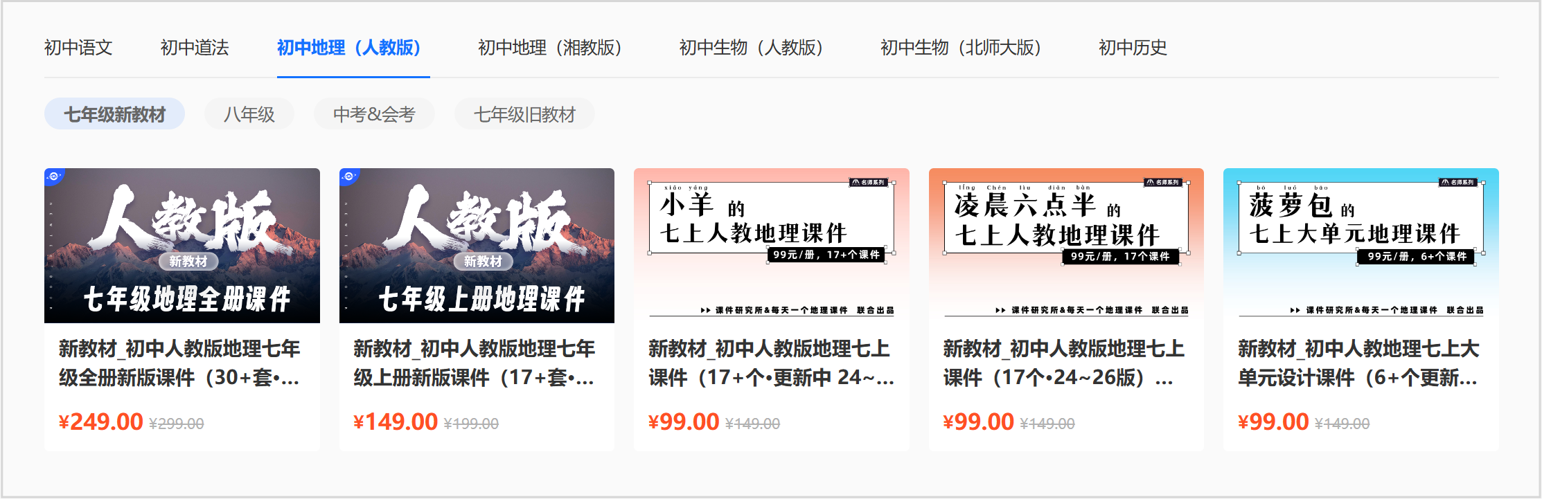 自营对比名师